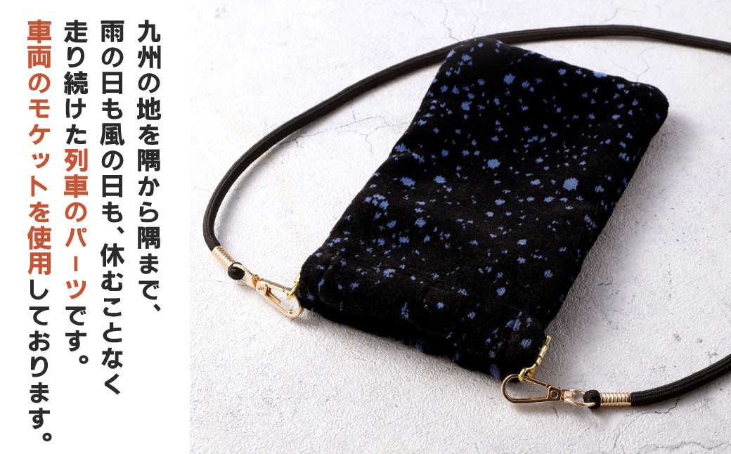 ばね口 縦型 サコッシュ 1点 783系