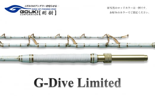 
剛樹 ジーダイブリミテッド （GD LTD） 200cm ウェイト負荷250-500号 釣り 釣具 釣竿 ロッド
