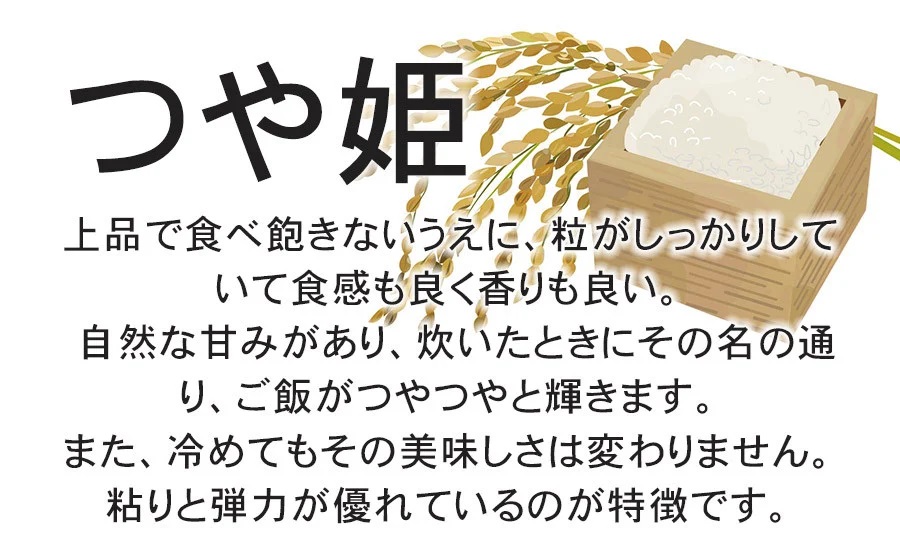 【令和7年産先行予約】 特別栽培米つや姫 無洗米 7kg (5kg+2kg) 山形県鶴岡産　鶴岡協同ファーム