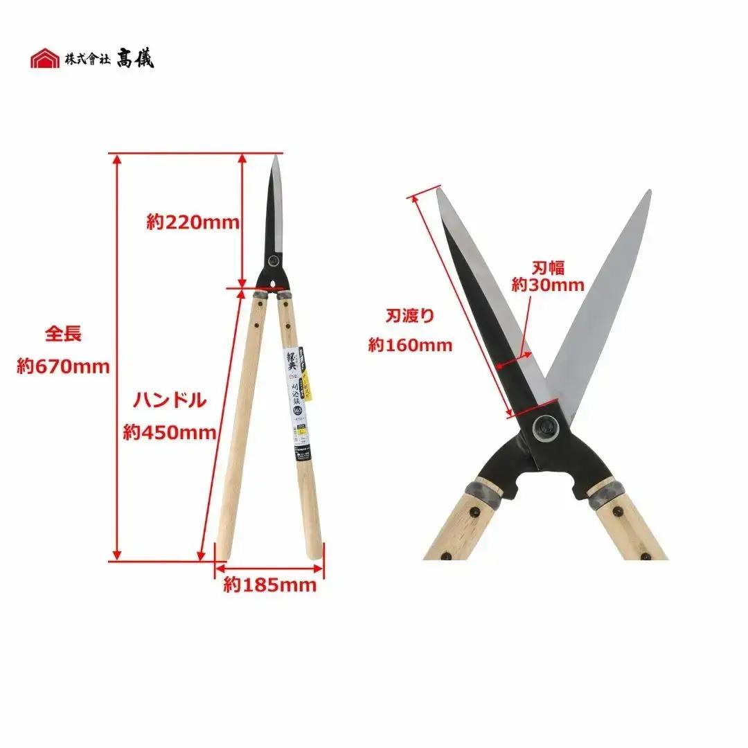 鋼典 全鋼ダブル焼入刈込鋏 165mm 園芸用品 剪定ばさみ