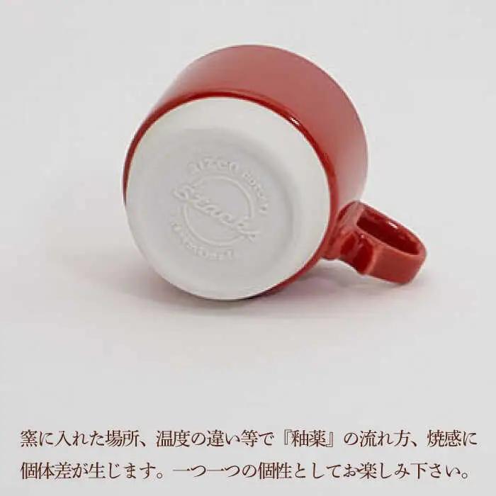 【波佐見焼】重ねて収納できる マグカップ 2点セット レッド×ブラウン Stacks 砂岩 Sサイズ【藍染窯】 スタッキング マグ ペア  [JC153]