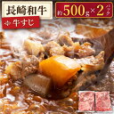 【ふるさと納税】【広がる旨み！】牛すじ「生」 約1.0kg (250g×4パック)【肉のあいかわ】[QAA007] 牛すじ煮込み カレー ビーフシチュー 牛筋 牛スジ おでん 圧力鍋 牛肉 おうち時間 さざちょう おすすめ 小分け 料理 相川 1万8千円 18000円