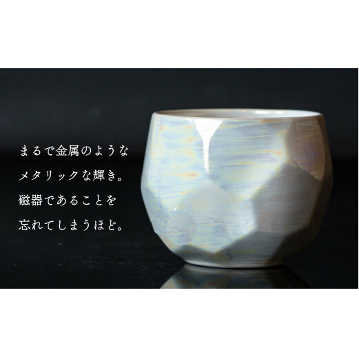 【晩酌を華やかに】メタリックな有田焼 ロックカップ(面取り) 白色 2個セット 女性にも人気 【喜鶴製陶】軽量 ギフト ペアセット 食器 有田焼 ロックグラス ビアカップ タンブラー A15-274_