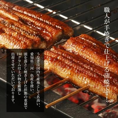 ふるさと納税 碧南市 三河一色産 鰻の蒲焼き 3尾 計540g以上 うなぎ処はちすか H026-031 |  | 01