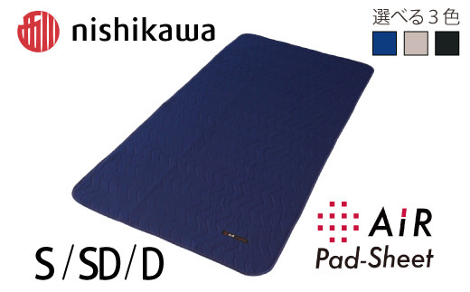 
            【選べる】【nishikawa/西川】エアー 専用 パッドシーツ 【PSKU12】( ふとんの西川 日本製 寝具 敷布団 通気性抜群 快眠 贈り物 ギフト 送料無料 西川 エアー シーツ )
          