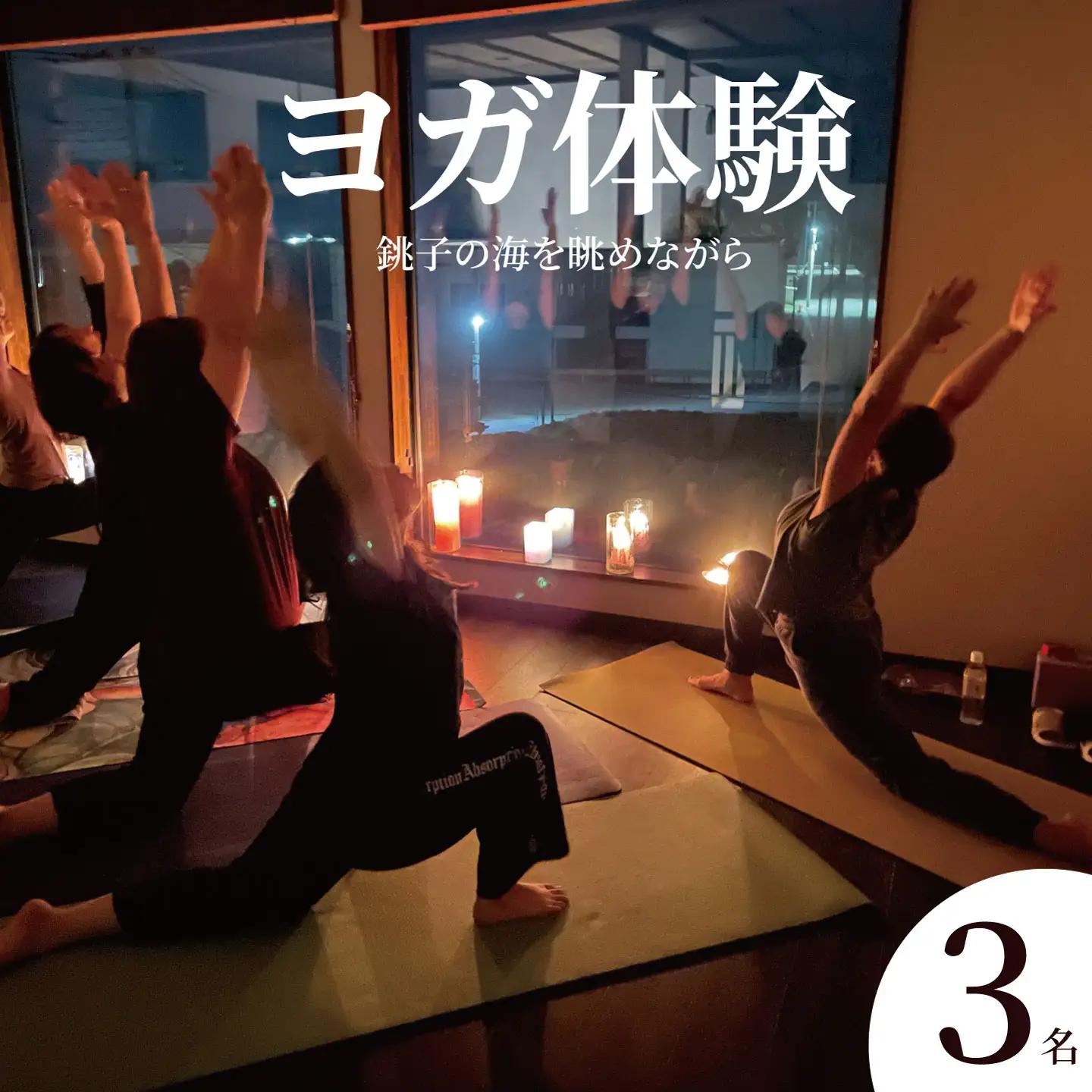 ヨガ体験 体験 3名