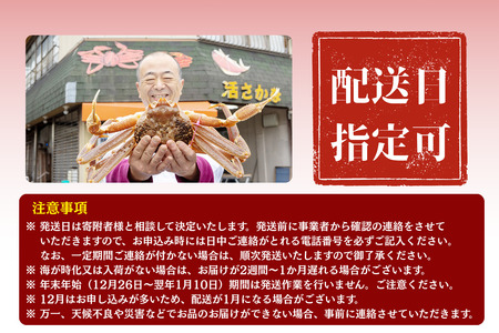 【配送日指定可】【11月中旬～2026年3月末頃発送】茹で松葉蟹 1杯 特上 蟹 カニ かに 松葉蟹 松葉ガニ 茹で松葉蟹