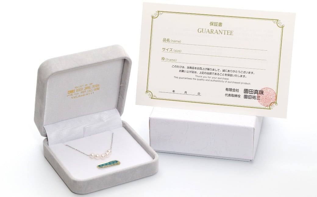 あこや真珠 (5.5－6mm珠、5粒) スルーペンダント K18 ホワイトゴールド ／ ジュエリー アクセサリー パール 長崎県 長崎市 園田真珠