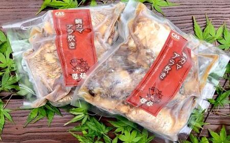 箱根 鯛ごはん懐石瓔珞（ようらく）　鯛かまのあら炊き2パック入り