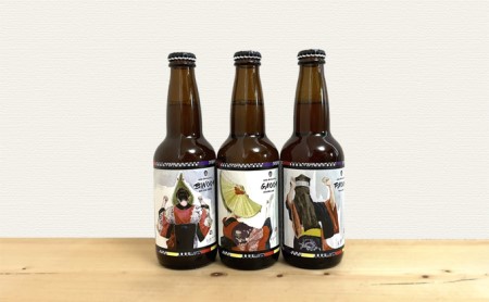 【限定ラベル】羽後町産 地ビール クラフトビール 3本セット＆いぶりがっこ3種セット 羽後麦酒 お酒 飲み比べ 詰め合わせ 漬物 ギフト プレゼント 宅飲み ペールエール おつまみ 