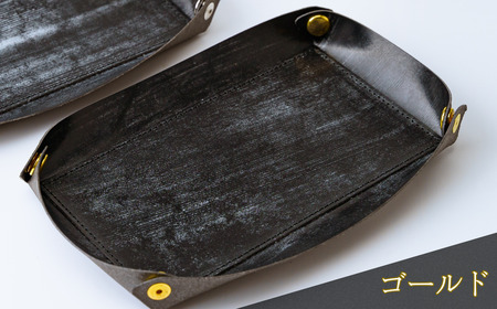 ブライドルレザー のレザートレー＜ゴールド＞｜小物入れ 革小物 革製品 ブライドルレザー 革 職人  埼玉県 草加市