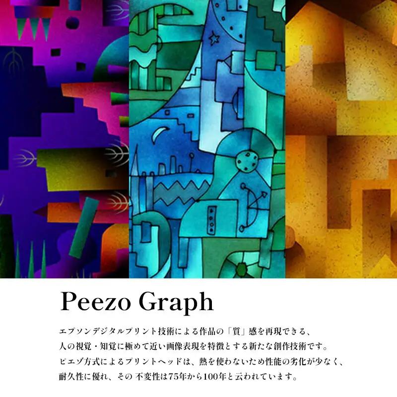 相根良孝 ピエゾグラフ 絵画「特別な夜」 額装サイズ526mmx412mm 額縁付き / アート インテリア ギフト 綾部市 / plandoo［BSAK051］