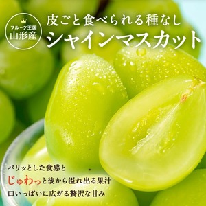 【2024年9月～11月発送分先行受付】【定期便3ヶ月】「秀品」シャインマスカット700g以上(1房)×3ヶ月_H106(R6)