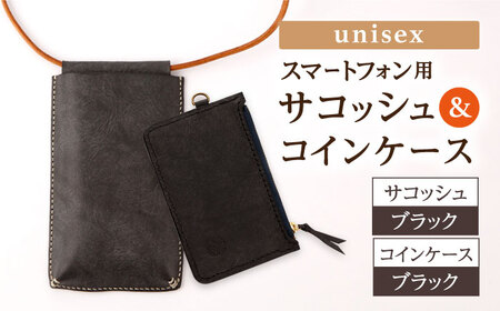 【ブラック×ブラック】レザー スマートフォン 用 サコッシュ＆コインケース [OBG014_01]レザーケース