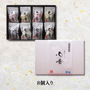 市田柿 豆 菓子 【心音】8個入 | 特産 市田柿 大福豆 とら豆 チョコレート ホワイト ビター りんご 緑茶 和菓子