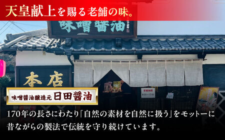 最高級 味噌醤油醸造元「日田醤油」 調味料 ギフト 3種セット 大分県 日田市 調味料 [ARAJ014]