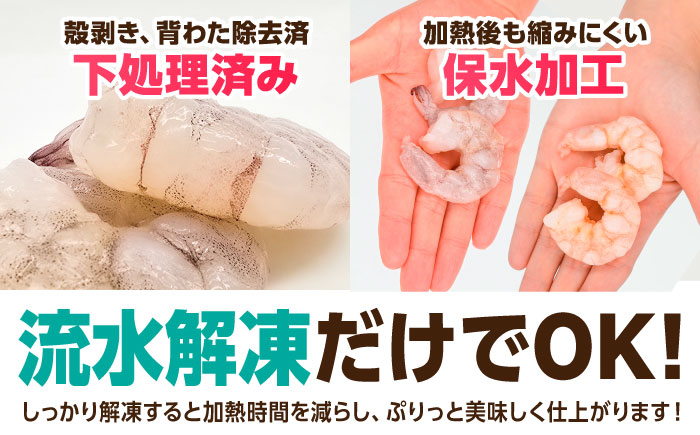 背ワタ除去済み！ぷりぷりむきえび 計1kg（500g×2） 吉野ヶ里町/EBI研究所 [FDE001] えび エビ 海老  むきえび むきエビ 人気 簡単 おかず