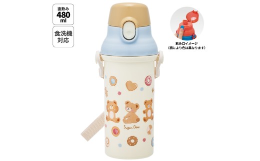 直飲み 水筒 480ml 食洗機対応 PSB5SAN Suger Bear シュガーベアー 【ショルダー ベルト 子供 こども 子ども 子供用 小学生 小学校】スケーター 732898 奈良県 奈良市 skt063