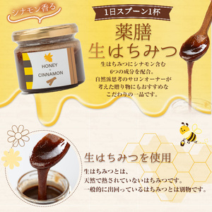 ＜新登場＞薬膳ハチミツ SPICY BEE 3(スパイシービースリー)(1個/150g) 生はちみつ はちみつ ハチミツ 薬膳 シナモン ドレッシング カクテル デザート ジャム フルーツ 加工品 ス