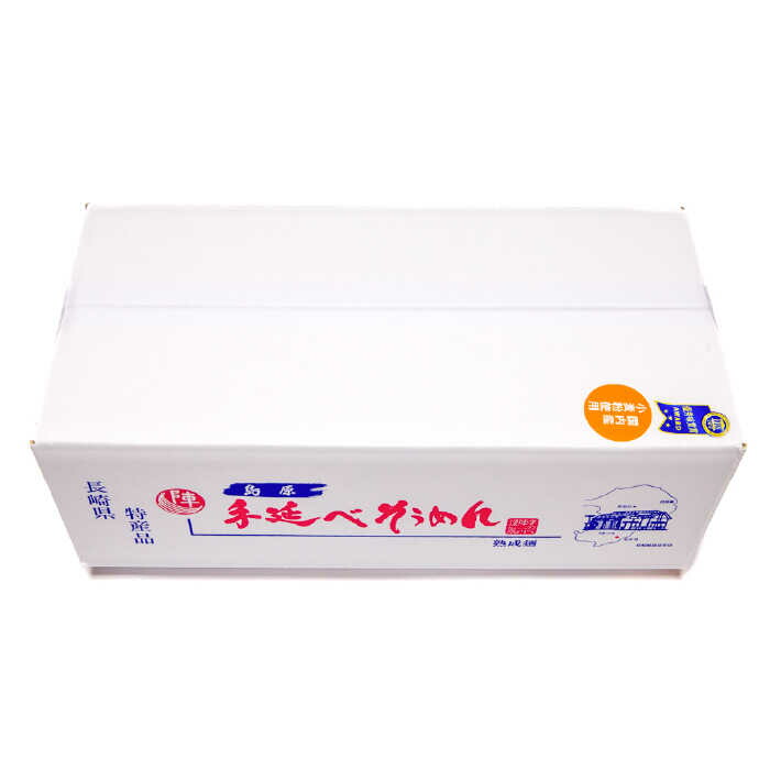 【手のべ陣川 ふるさと納税 限定 商品 】 島原 手延べ そうめん 9kg / L-180 / 化粧箱 / 南島原市 / ながいけ [SCH027]_イメージ3