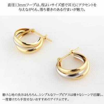 ふるさと納税 甲府市 K18イエローゴールド&プラチナ トリニティフープピアス【TE-120】 |  | 02