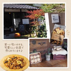 そのまま食べてもおいしい手作りグラノーラ　オリジナルとチョコレート味セット