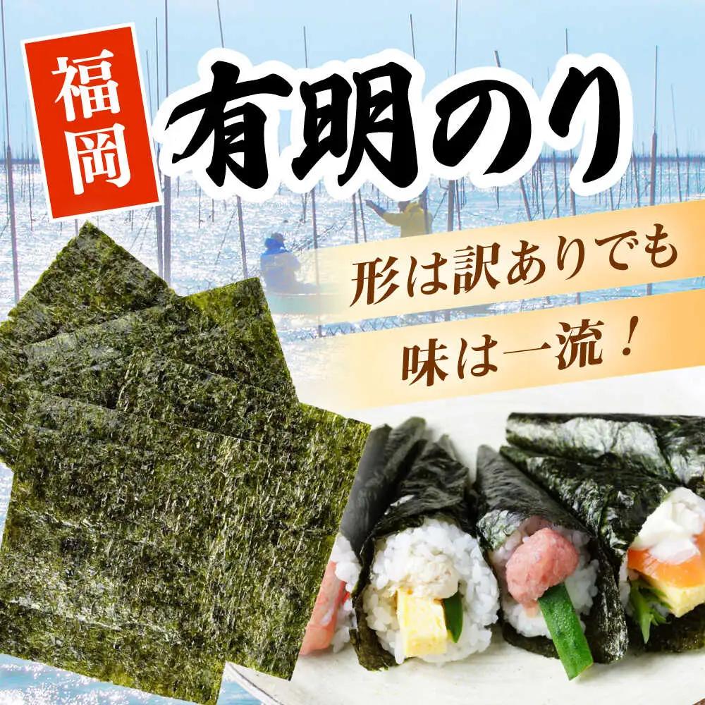 福岡有明のり【竹】わけあり 焼き海苔 全形20枚 [VEG023] のり 海苔 焼きのり 焼き海苔 わけあり 訳あり