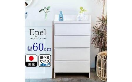 ランドリーチェスト スリム 薄型 奥行30 幅60 国産 エペル ホワイト 完成品 ランドリー収納 チェスト ランドリー 脱衣所 収納 棚