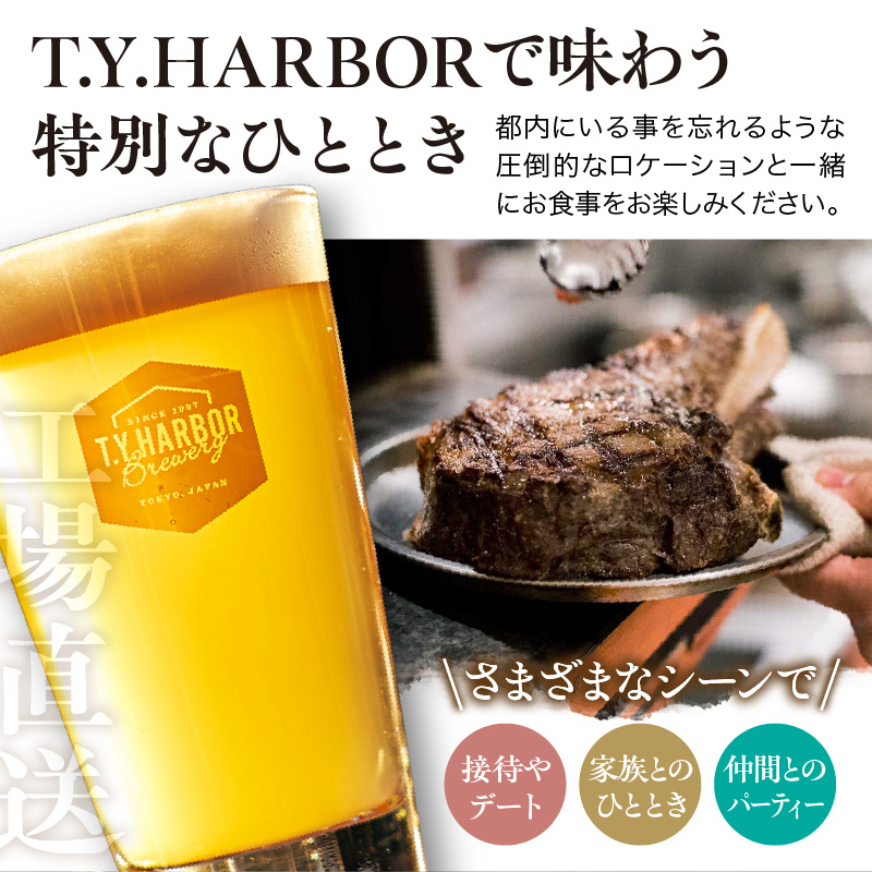【T.Y.HARBOR】10,000円分お食事券TYHARBOR TYハーバー ティーワイハーバー ブルワリー レストラン クラフトビール 地ビール ビール びーる beer グルメ ギフト券 お食事