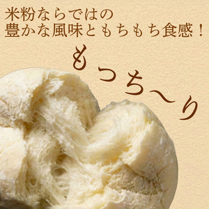 【 訳あり 】もちもち 米粉 ロールパン 5個 冷凍 ロールパン