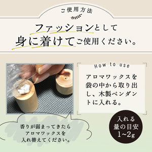 上野原の香り「幽谷の香」アロマワックス（柚子）10g & 木製ペンダントケース
