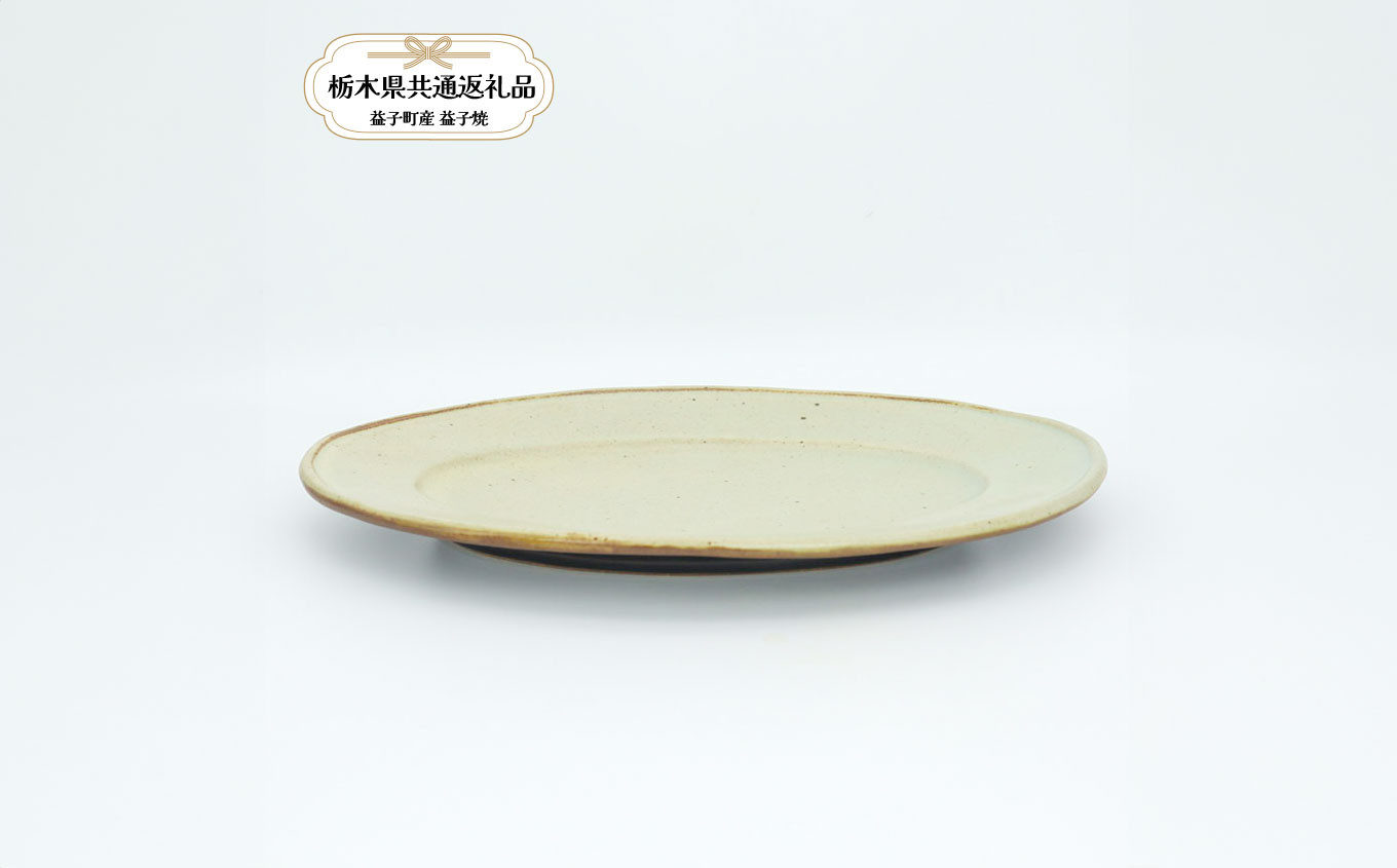 
                  益子焼 笠原良子 地釉楕円皿 |  皿 お皿 食器 焼き物 陶器 益子焼 ましこ焼 和食器 和風皿 食器類 うつわ プレート 益子焼 ましこ焼 焼き物 工芸 おしゃれ 料理 ギフト プレゼント 人気 高品質 好評 栃木県 真岡市 【栃木県共通返礼品 益子町産】
                