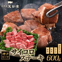 【ふるさと納税】神戸ビーフ ITDS3 不揃いのサイコロステーキ　【お肉・牛肉・ステーキ】