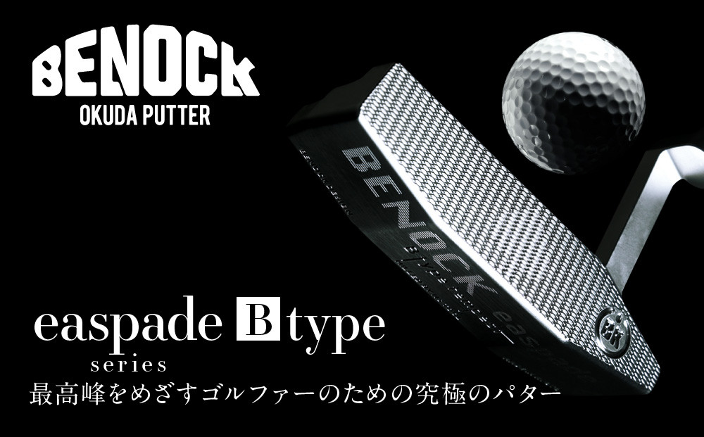 【ベノック】エスペードシリーズ「B type」［ 京都 ゴルフ パター 人気 おすすめ ブランド スポーツ プロも愛用 お取り寄せ 通販 送料無料 ふるさと納税 ］ 261009_B-FV14