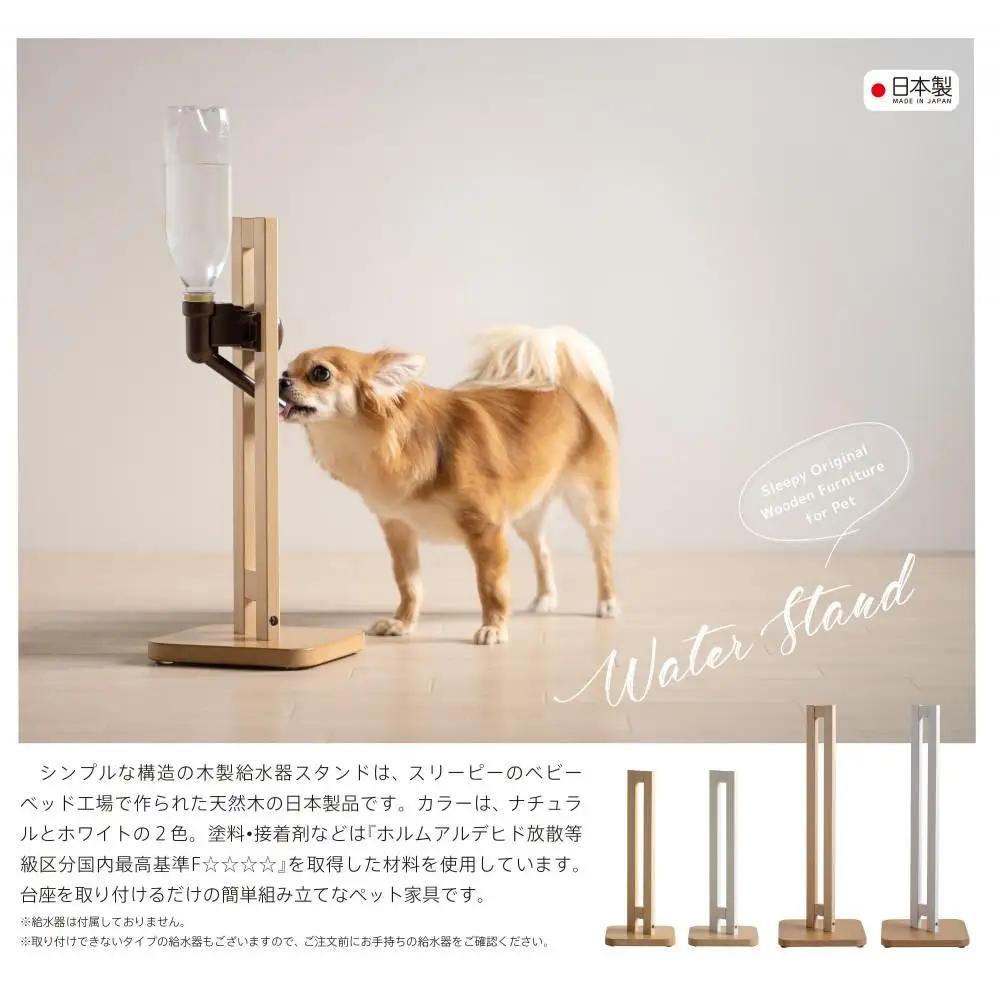 「木製 ウォータースタンド【ハイタイプ】（ＮＡ）ナチュラル色」