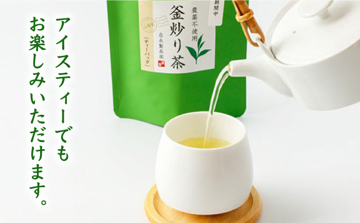 【6回定期便】岩永製茶園特選釜炒り茶5点セット【岩永製茶園】[YBR007]