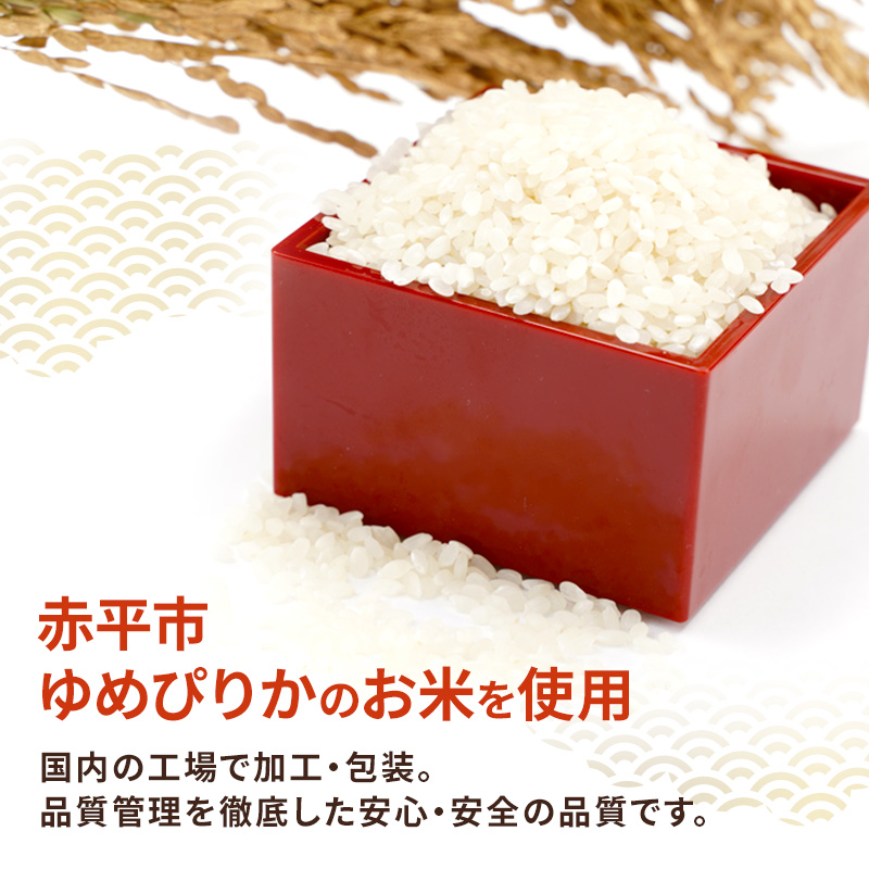 北海道赤平市産ゆめぴりか使用！ 白米 100g 20袋セット 大粒