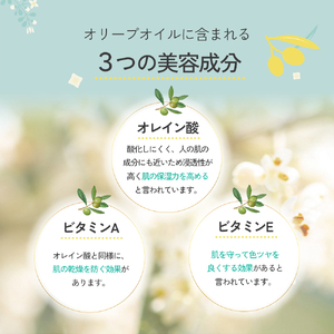 【 小豆島 】オリヴィアン オリーブ ハンドクリーム ＆ ソープ セット 美容 スキンケア クリーム 石鹸 洗顔 スクワラン 東洋オリーブ 保湿 無香料 無着色 潤い しっとり 香川 香川県 土庄 土