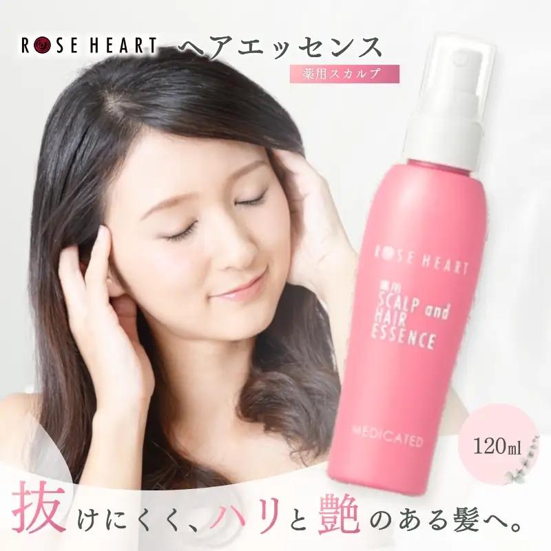 ローズハート 薬用スカルプ ヘアエッセンス ／ ゲオール化粧品 育毛剤 医薬部外品 養毛 脱毛予防 無香料 ふけ かゆみ ヘアケア ダメージケア 奈良県 葛城市