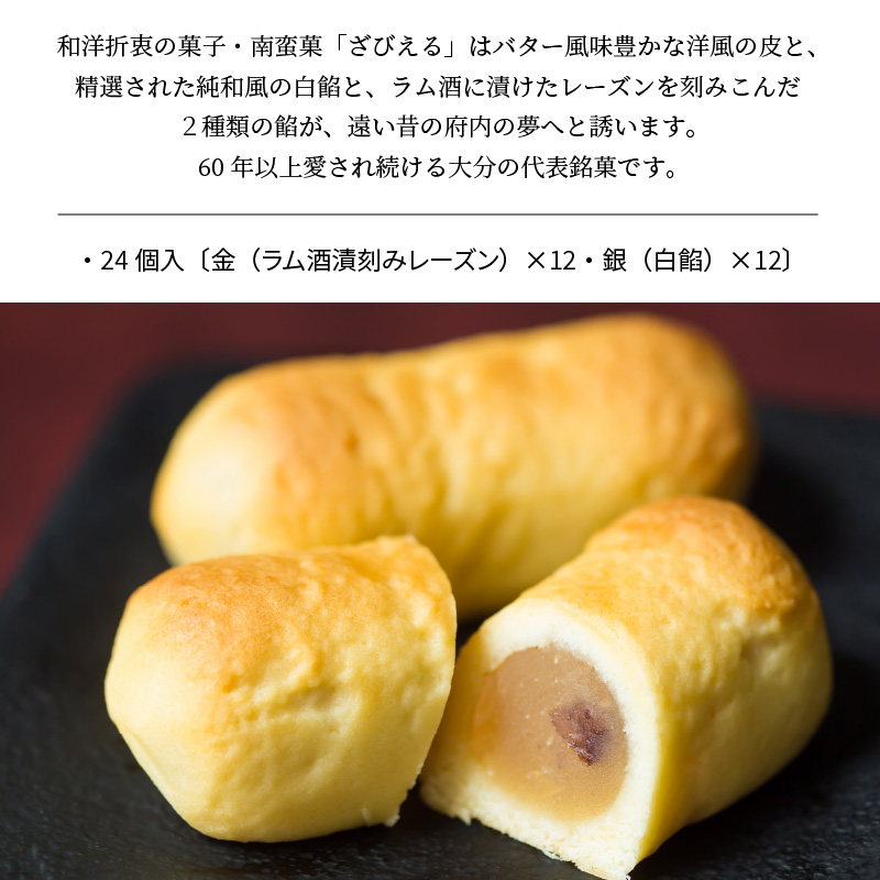 【お歳暮ギフト】ざびえる〈12月13日～20日内にお届け〉