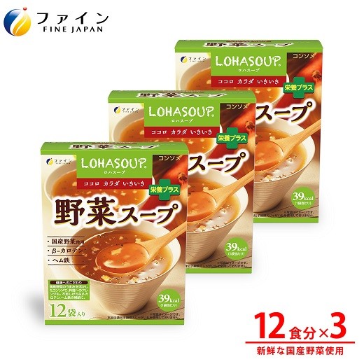 
                  T-24　LOHASOUP 野菜スープ12袋×３個セット
                