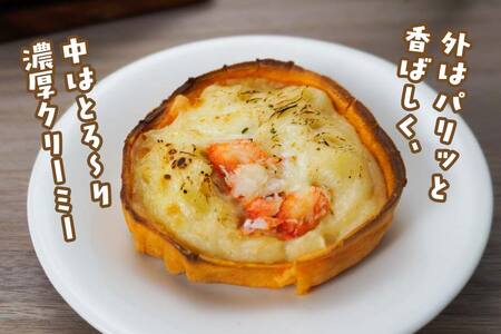 宝成食品 器ごと食べる SDGsな かにグラタン （8パック） 冷凍 オーブン 焼くだけ  青森県 八戸市