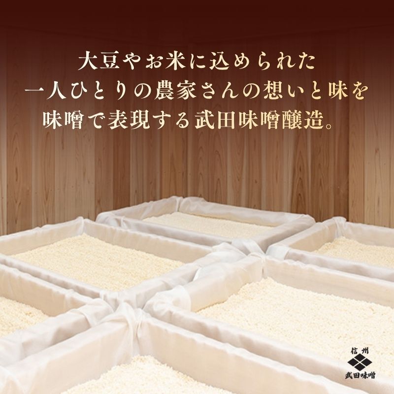 味噌セット 12割 麹味噌 赤 白 1kg (各500g) みそ 味噌 ミソ 信州味噌 信州みそ こうじみそ さっぱり 甘め みそ汁 味噌汁 調味料 米みそ 米味噌 長野 長野県 上田市