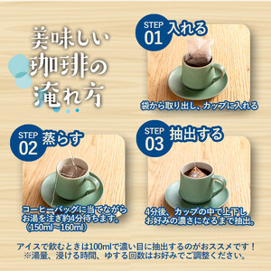 ドリップ バッグ コーヒー セット (計8個・10g×8) 深煎り【しんしろ珈琲】A762