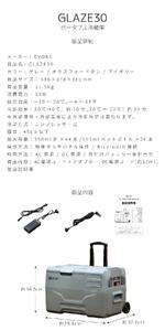 ポータブル冷蔵庫 30L グレー [EVOKE／イヴォーグ公式] GLAZE30｜キャンプ アウトドア 防災 [0538]