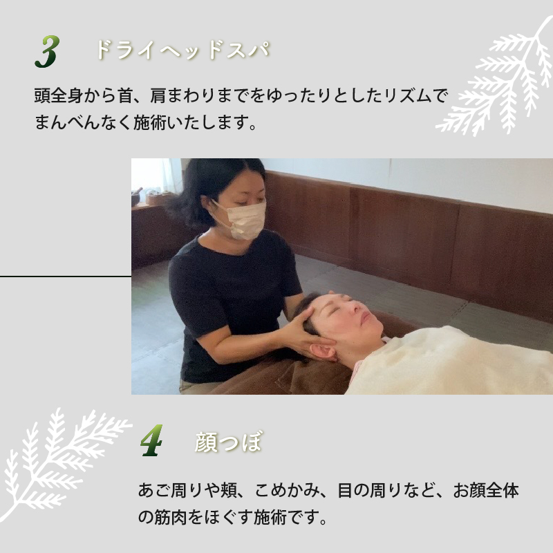 2025年 須崎でリラクゼーション体験チケット 6000円分 【癒し】