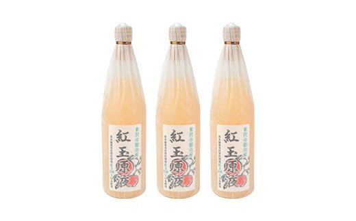 
舘山りんご ( 紅玉 ) 100％ りんごジュース 3本 セット ( 1本 720ml ) ストレート りんご [021-001]
