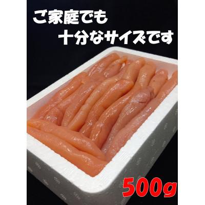 ふるさと納税 那珂川市 博多長谷川　徳用無着色辛子明太子　500g(那珂川市)