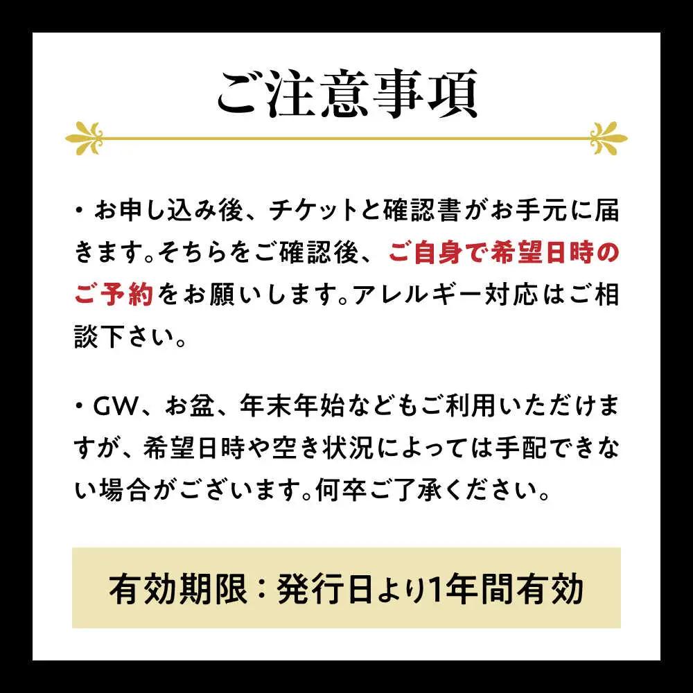 長浜市 ペア日帰り 近江牛会席×温泉入浴[AQAZ001] 旅行