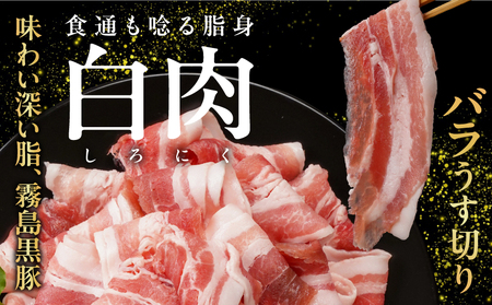 家計応援キャンペーン!霧島黒豚バラうす切り&切り落とし1.3kgセット+ハンバーグ_11-2806-CP_(都城市) 霧島黒豚 バラ うす切り かた もも 切り落とし 小分け 煮込みハンバーグ デミグ